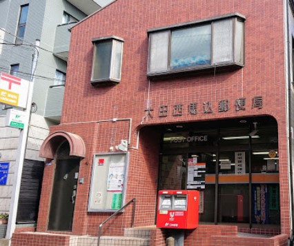 郵便局　大田西馬込郵便局（郵便局）まで385m