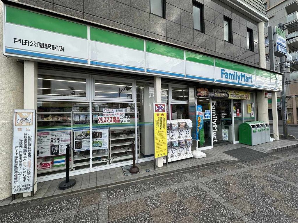 コンビニ　ファミリーマート　戸田公園駅前店（コンビニ）まで250m