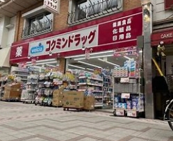 ドラックストア　コクミンドラッグ武蔵小山パルム店（ドラッグストア）まで460m
