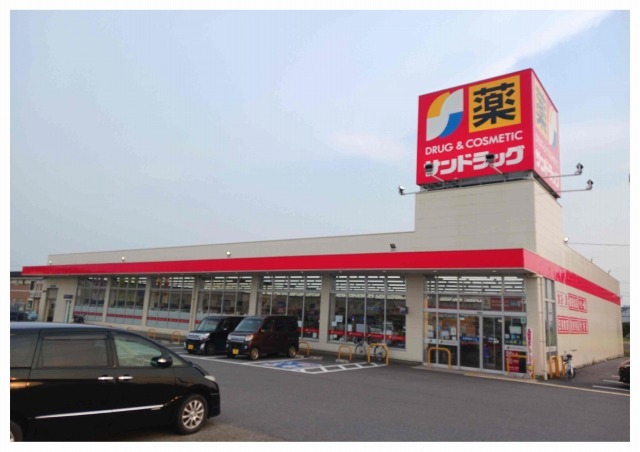 ドラックストア　サンドラッグ井ヶ谷店（ドラッグストア）まで500m