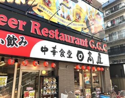 その他　日高屋 京急蒲田駅前店（その他）まで199m