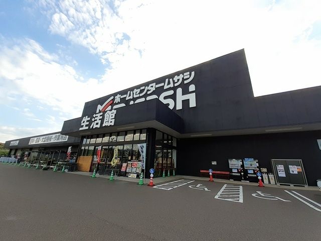 ホームセンター　ホームセンタームサシ新井店（ホームセンター）まで634m