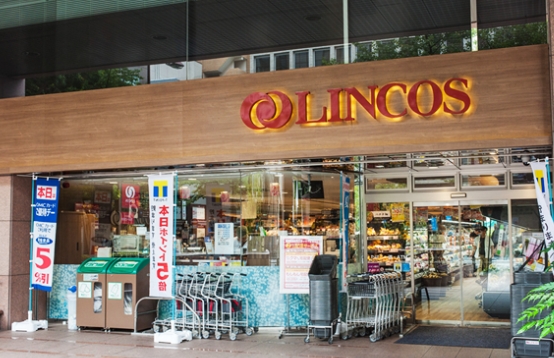 スーパー　リンコス九段店（スーパー）まで490m
