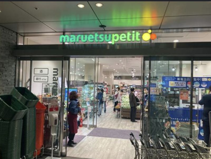 スーパー　マルエツ プチ 浜松町一丁目店（スーパー）まで423m