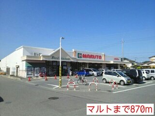 その他　マルトまで870m