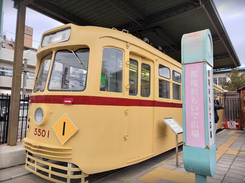 公園　都電おもいで広場（公園）まで759m