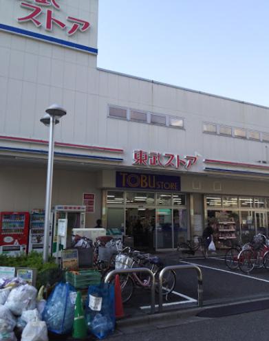 スーパー　東武ストア西尾久店（スーパー）まで430m