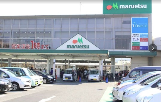スーパー　マルエツ さがみ野店（スーパー）まで388m