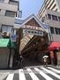 ショッピングセンター　空堀商店街（ショッピングセンター）まで650m