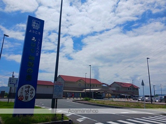 その他　道の駅みはら神明の里（その他）まで4900m