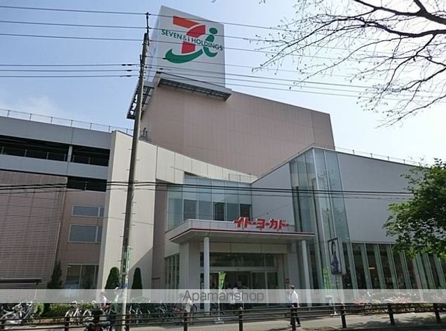 スーパー　イトーヨーカドー（スーパー）まで1360m