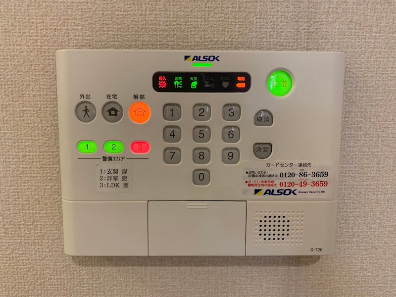 セキュリティ　※別部屋参照