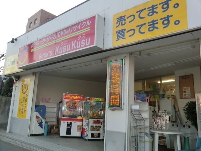 東武野田線 塚田駅 徒歩8分 2階建 築40年の周辺写真