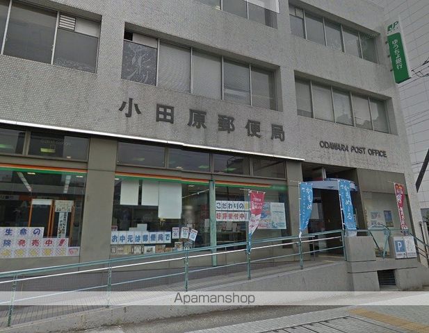 郵便局　小田原郵便局（郵便局）まで1000m