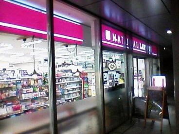 コンビニ　ナチュラルローソン 千代田三番町店（コンビニ）まで599m