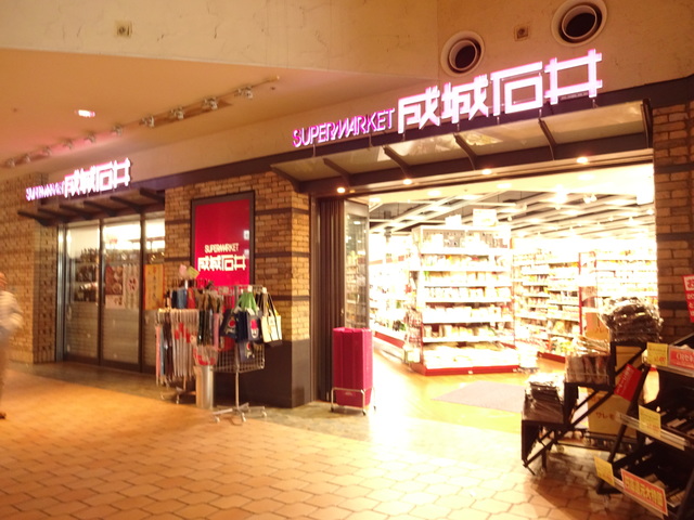 スーパー　成城石井晴海トリトン店（スーパー）まで560m