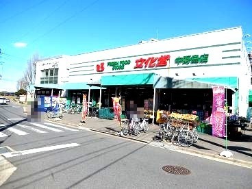 スーパー　スーパー文化堂（スーパー）まで590m