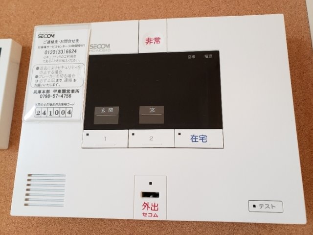 セキュリティ