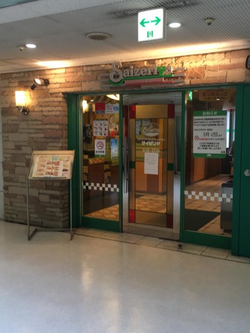 ブルーライン 上永谷駅 徒歩10分 6階建 築39年の周辺写真