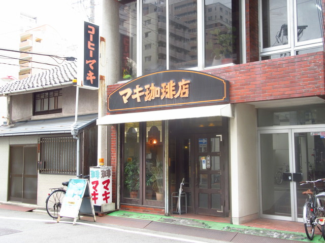 飲食店　マキ珈琲店（飲食店）まで88m