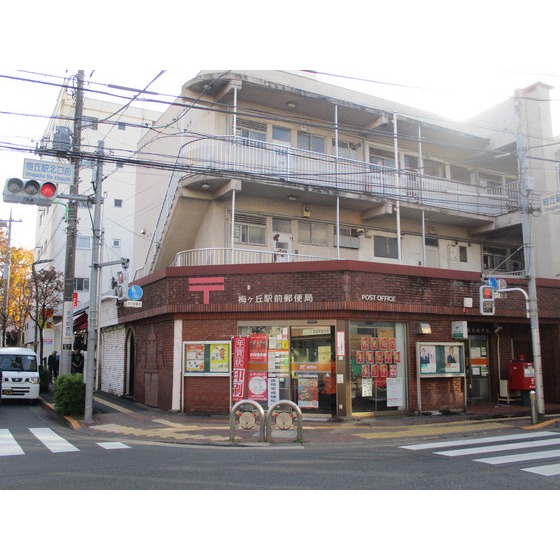 小田急線 梅ケ丘駅 徒歩7分 2階建 築36年の周辺写真
