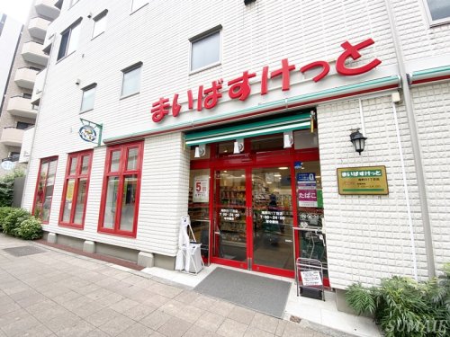 スーパー　まいばすけっと 滝野川1丁目店（スーパー）まで51m