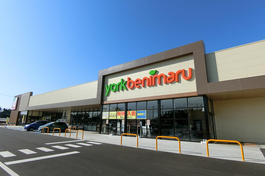 スーパー　ヨークベニマルメガステージ二本松（スーパー）まで1770m