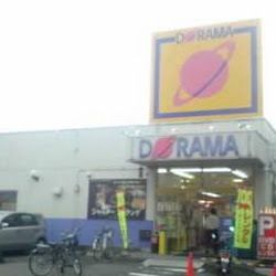 スーパー　ビデオ・古本ドラマ南大沢店（スーパー）まで1000m