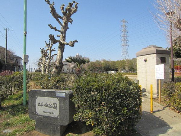 公園　二三ヶ丘公園（公園）まで70m