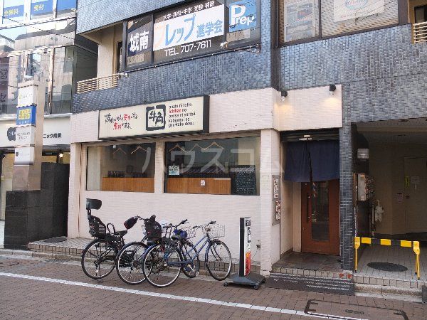 【世田谷区桜のマンションの飲食店】