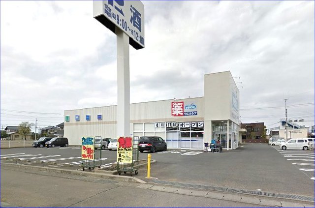 ドラックストア　ウエルシア結城富士見店（ドラッグストア）まで954m