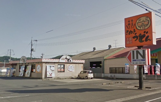 その他　はなまるうどん倉敷中島店（その他）まで674m