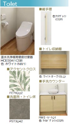 【エクラージュＫ　ShaMaisonのトイレ】