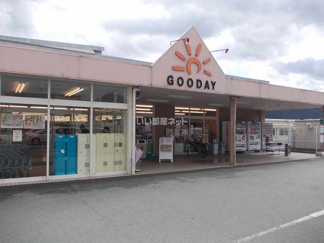 スーパー　グッディ度会店（スーパー）まで628m