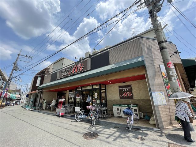スーパー　フレッシュマーケットアオイ八尾山本駅前南店（スーパー）まで361m