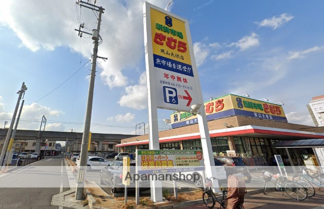 スーパー　きむら（スーパー）まで795m