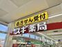 ドラックストア　スギ薬局柏原玉手店（ドラッグストア）まで1023m