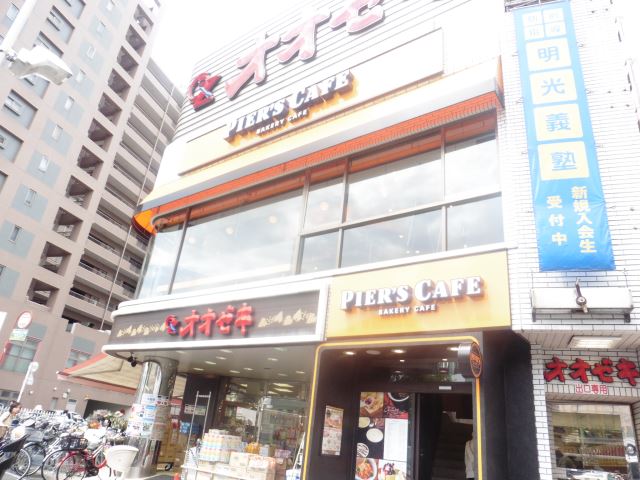 スーパー　オオゼキ（スーパー）まで310m