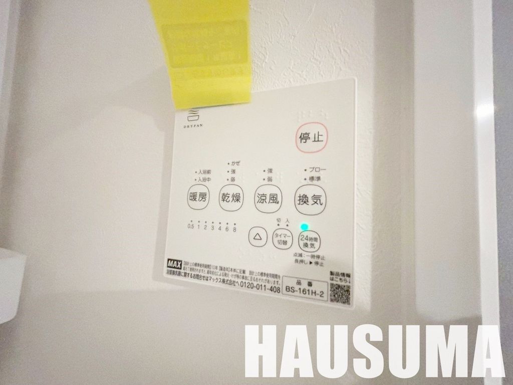 その他設備　設備