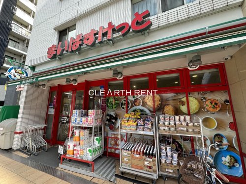 スーパー　まいばすけっと 戸部駅南店（スーパー）まで322m