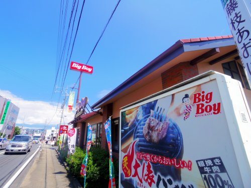飲食店　ビッグボーイ 藤枝田沼店（飲食店）まで855m