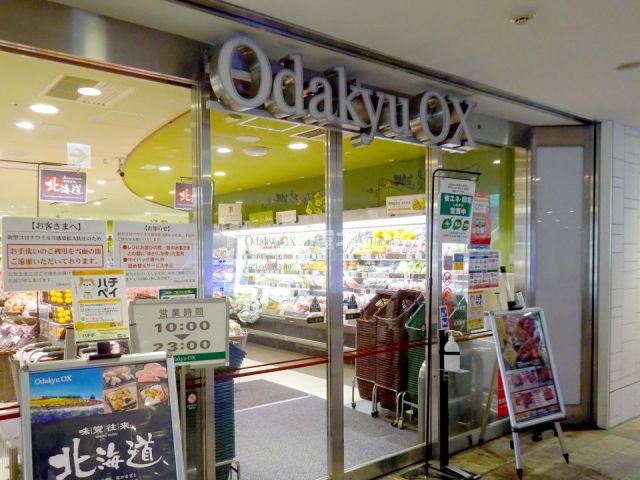 スーパー　Odakyu OX(オダキュウ オーエックス) 代々木上原店（スーパー）まで412m