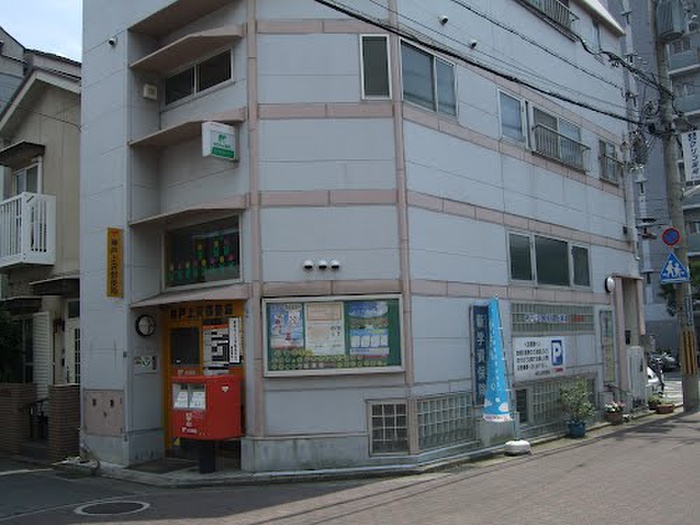 郵便局　神戸上沢郵便局（郵便局）まで260m