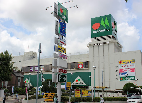 スーパー　マルエツ 稲毛店（スーパー）まで511m