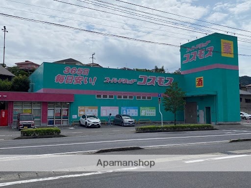 ドラックストア　ディスカウントドラッグコスモス宇宿店（ドラッグストア）まで1419m
