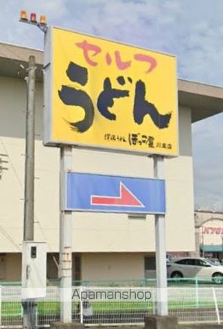 飲食店　ぼっこ屋　川東店（飲食店）まで521m