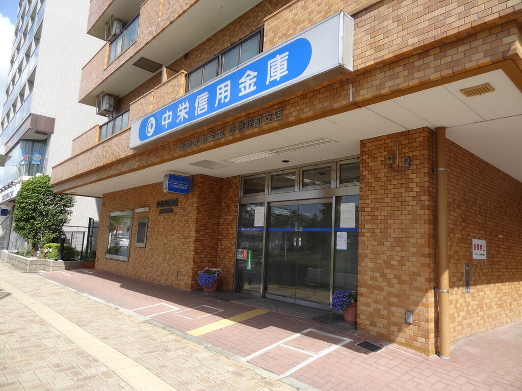 銀行　中栄信用金庫鶴巻駅前支店（銀行）まで725m