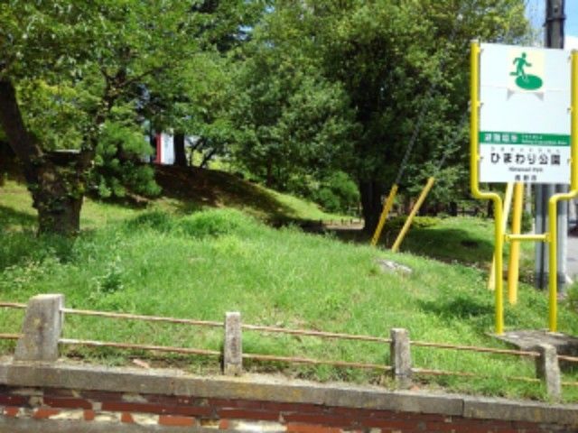 公園　ひまわり公園（公園）まで500m