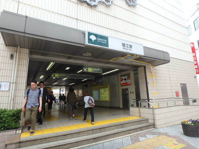 その他　瑞江駅（その他）まで838m