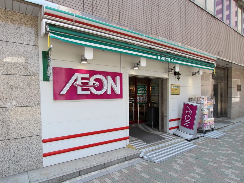 スーパー　まいばすけっと浅草橋1丁目店（スーパー）まで455m